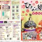 Screenshot 2026-01-30 at 00-15-11 2026leaflet.pdf