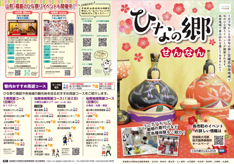 Screenshot 2026-01-30 at 00-15-11 2026leaflet.pdf