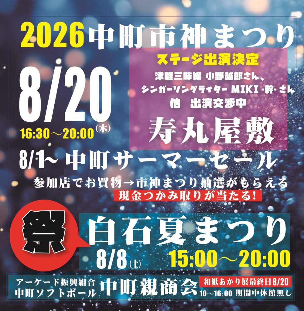2026WAあかり展ｚ-1001x1024.jpg
