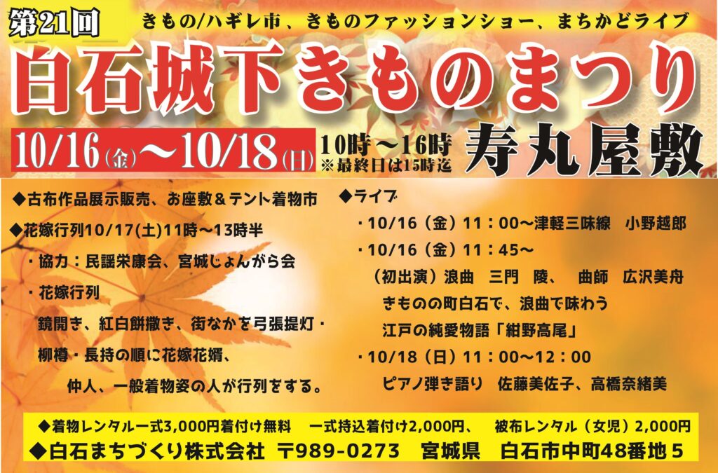 2026きものまつり-1024x675.jpg