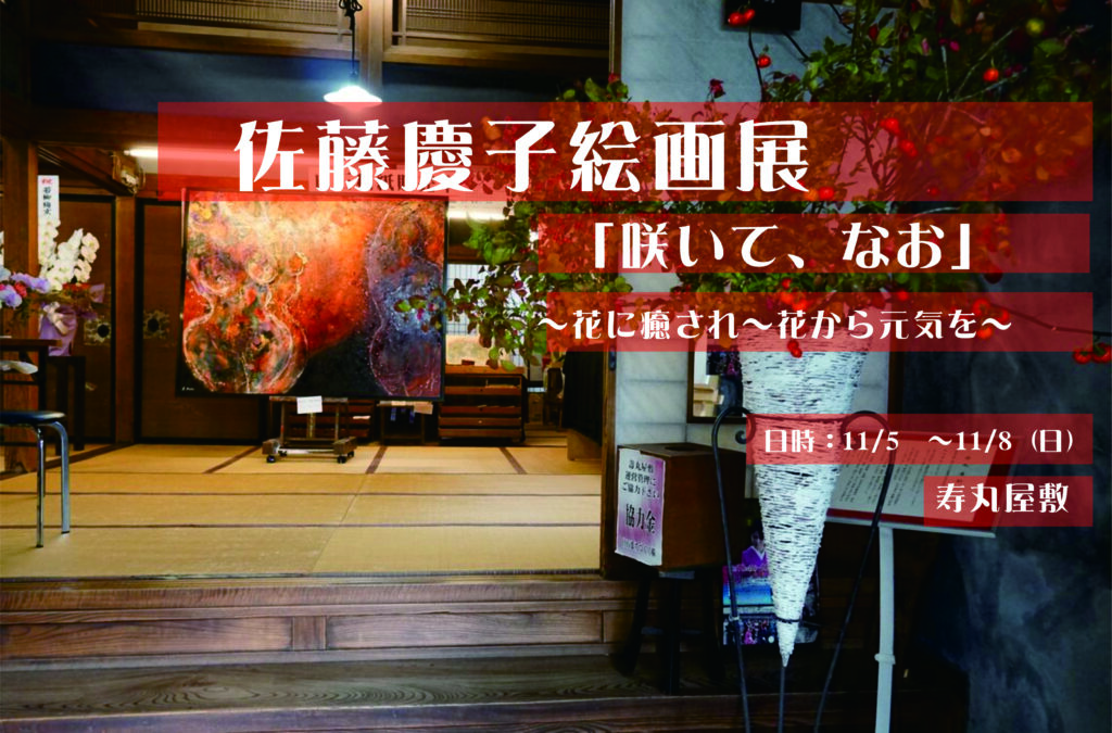 さいてなお-1024x675.jpg